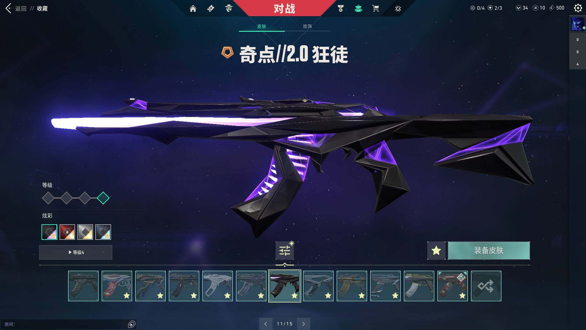 WWQQM313365无畏契约账号详情图32 WWQQM313365无畏契约账号详情图32