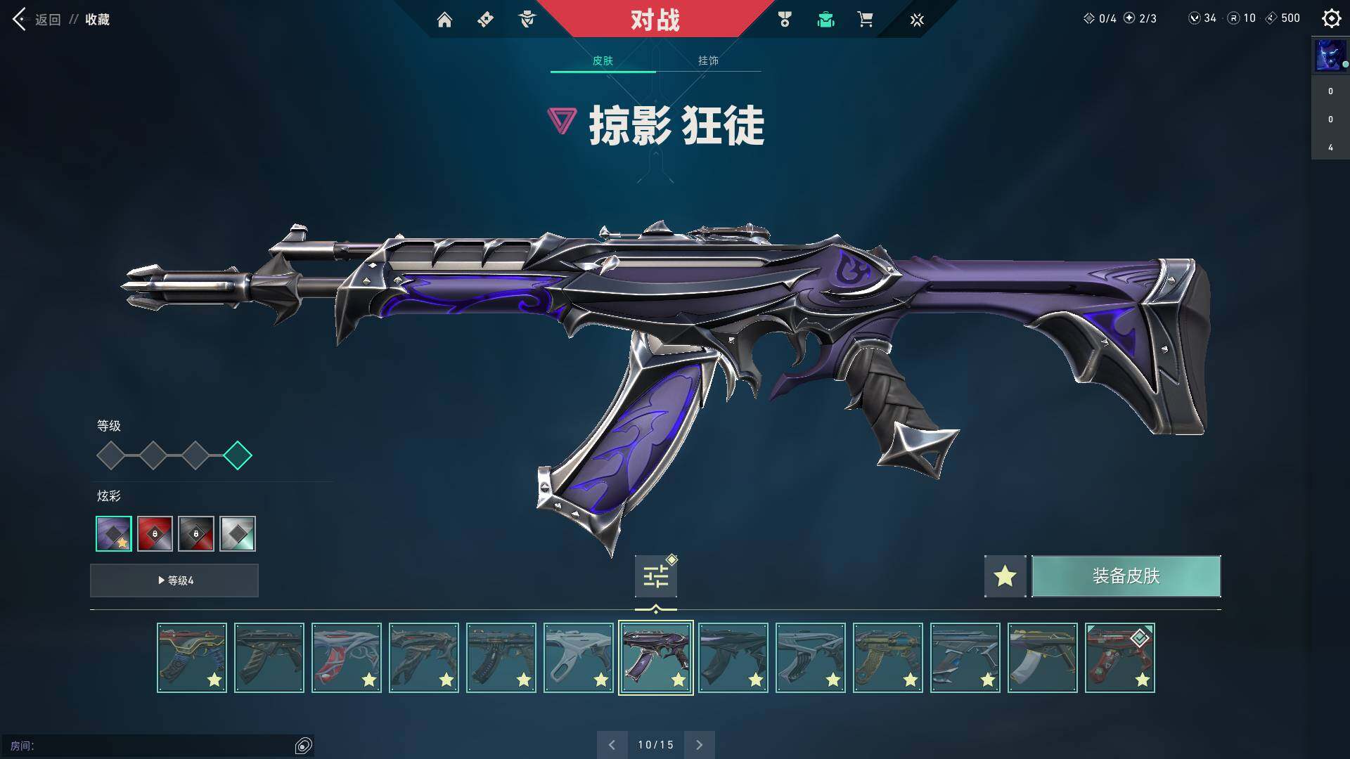 WWQQM313365无畏契约账号详情图33 WWQQM313365无畏契约账号详情图33