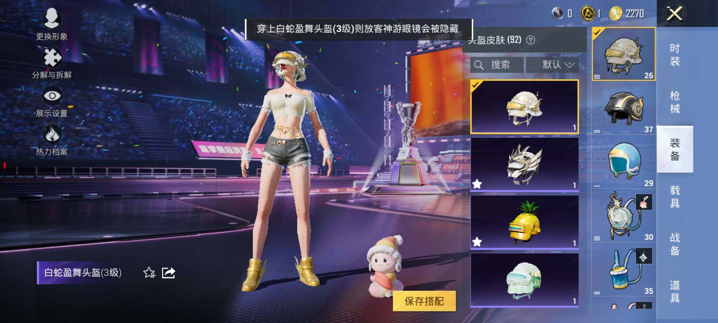 HPYXS3331913和平精英账号详情图17