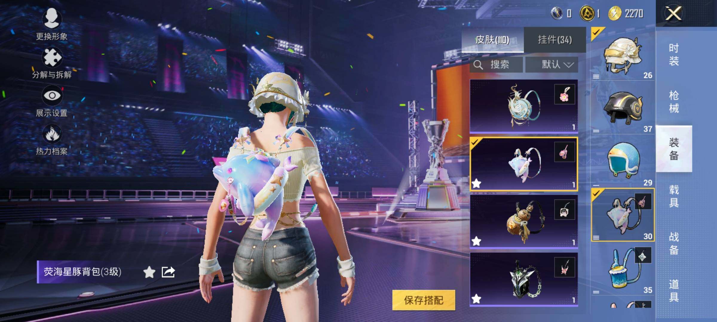 HPYXS3331913和平精英账号详情图18