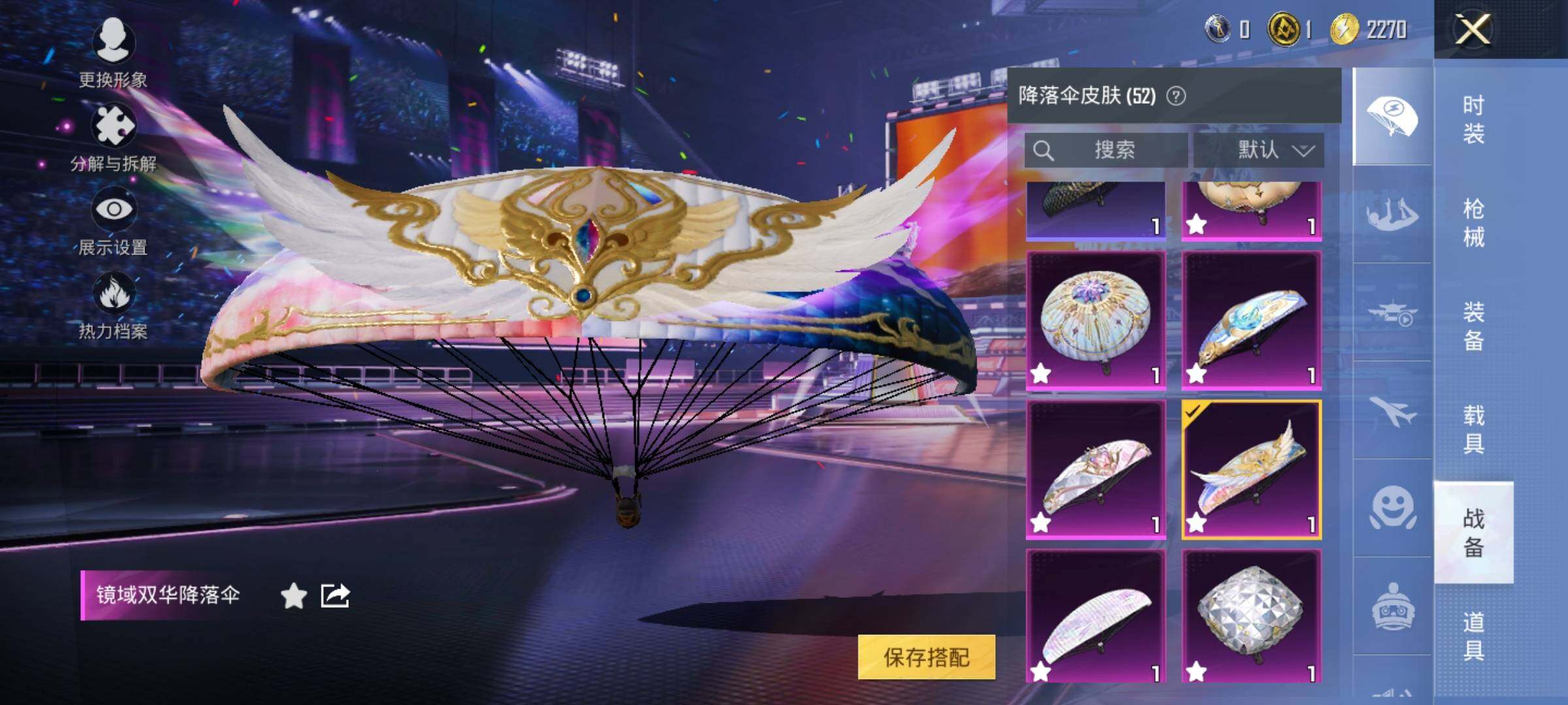 HPYXS3331913和平精英账号详情图23