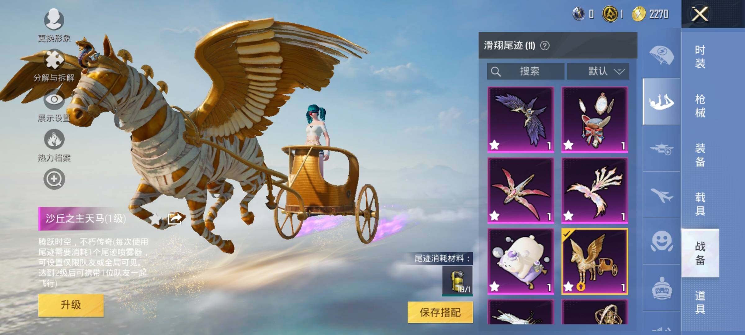 HPYXS3331913和平精英账号详情图24