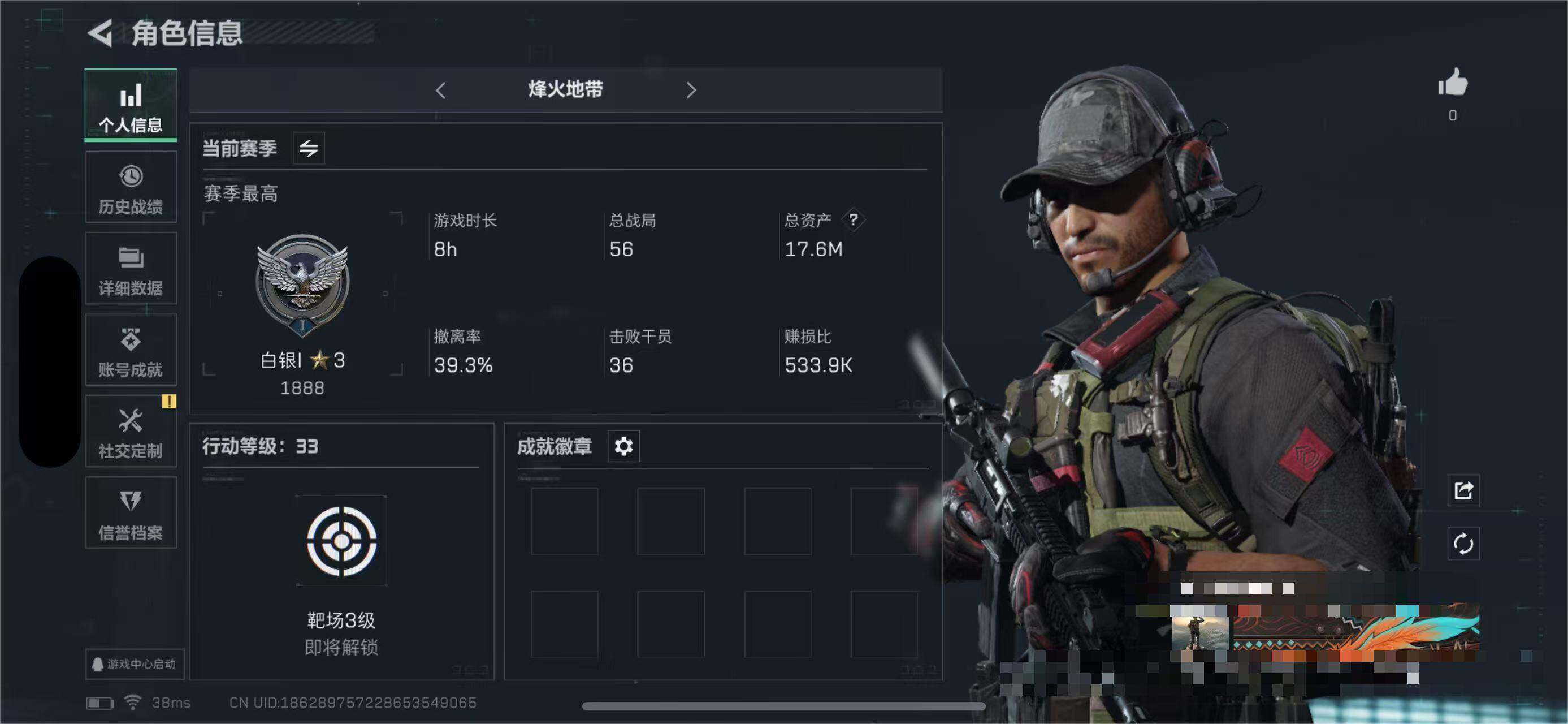 三角洲行动账号QQ【SJZF2491】总资产(M)：17M/哈夫币(K)：10050K/哈夫币(K)：10050K/全面战场等级：1_段位：无段位/烽火地带等级：33_段位：白银