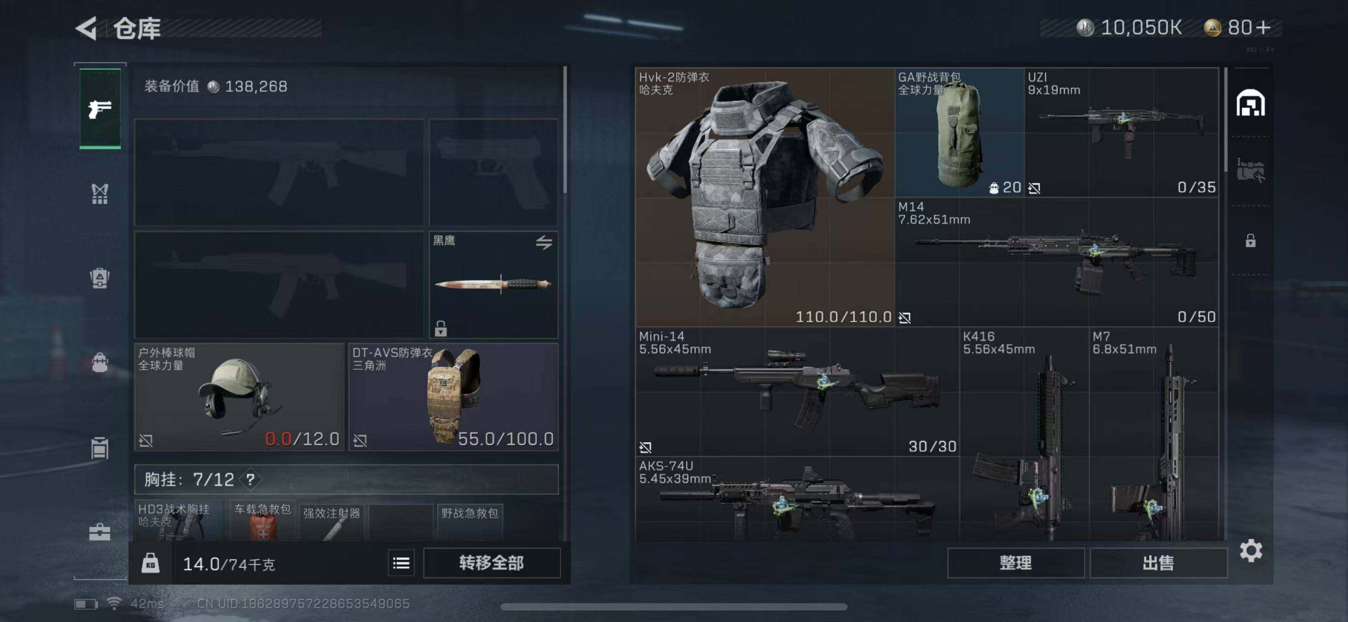 SJZEY331090三角洲行动账号详情图2
