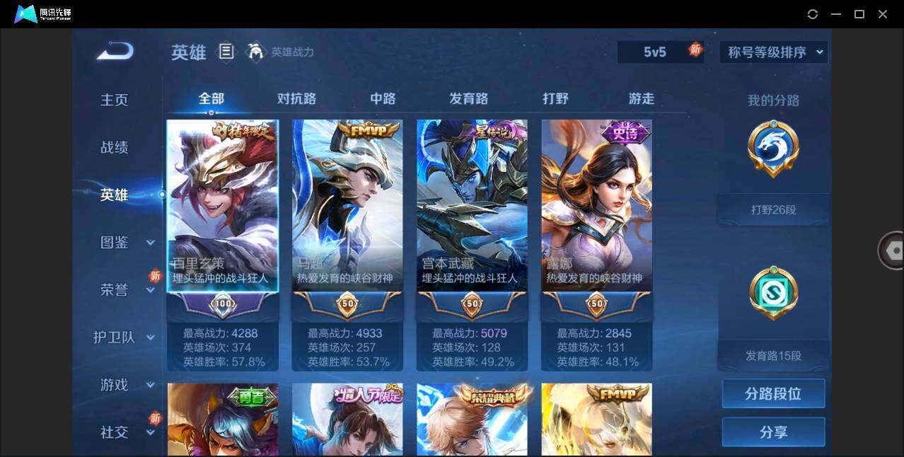 WZLE3276807王者荣耀账号详情图4