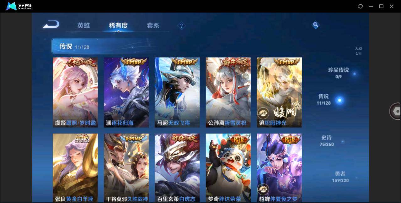 WZLE3276807王者荣耀账号详情图7