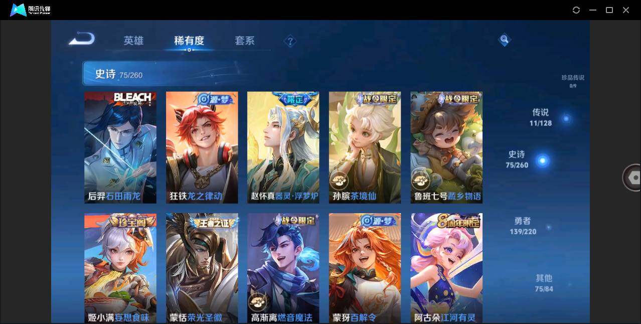 WZLE3276807王者荣耀账号详情图8