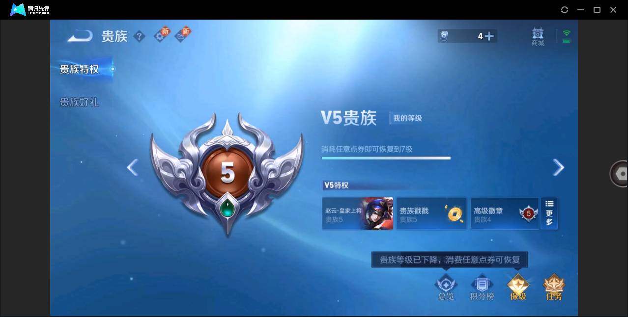 WZLE3276807王者荣耀账号详情图11