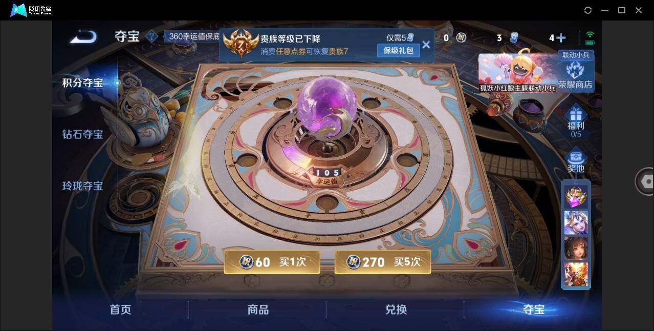 WZLE3276807王者荣耀账号详情图12