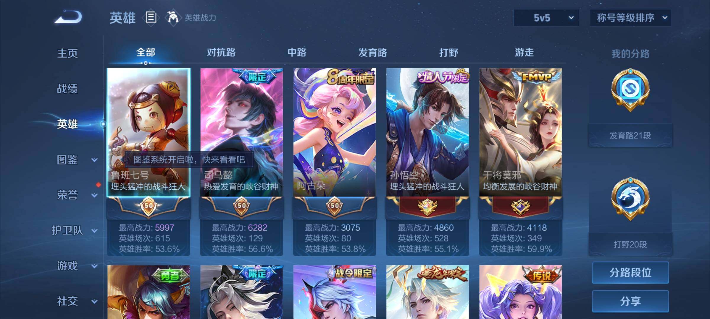 WZYXS3281293王者荣耀账号详情图3