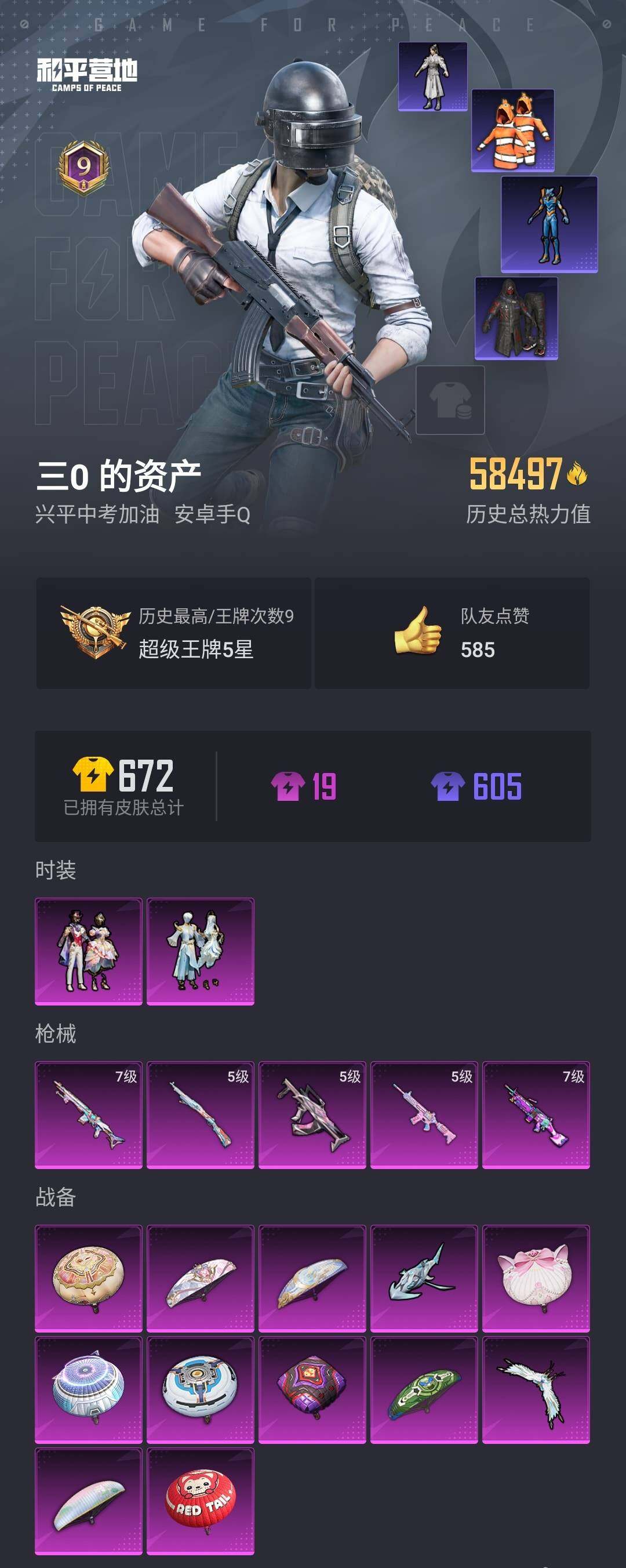 HPYYH3329998和平精英账号详情图2 HPYYH3329998和平精英账号详情图2