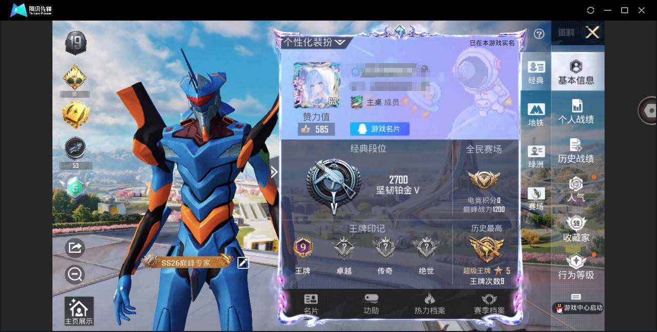 HPYYH3329998和平精英账号详情图4 HPYYH3329998和平精英账号详情图4