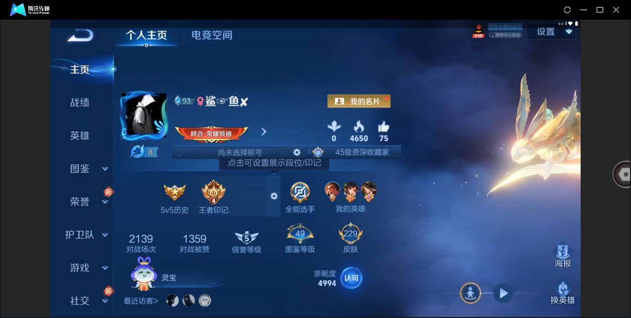 WZLE3276768王者荣耀账号详情图3