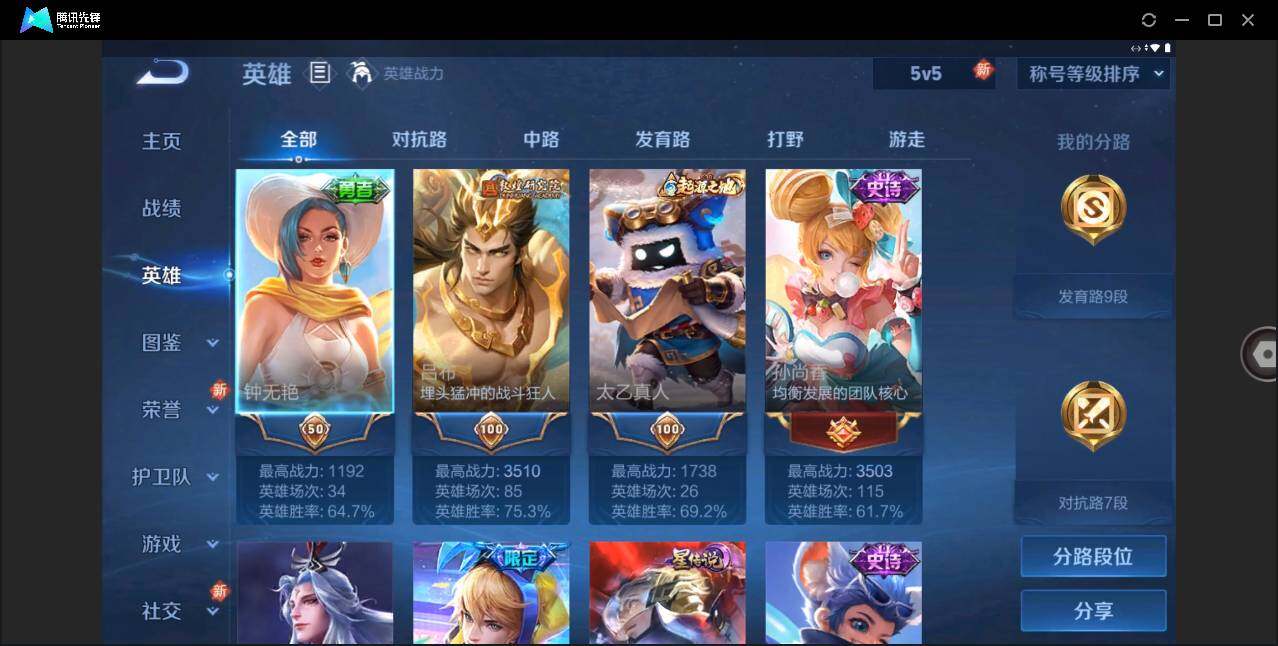 WZLE3276768王者荣耀账号详情图4