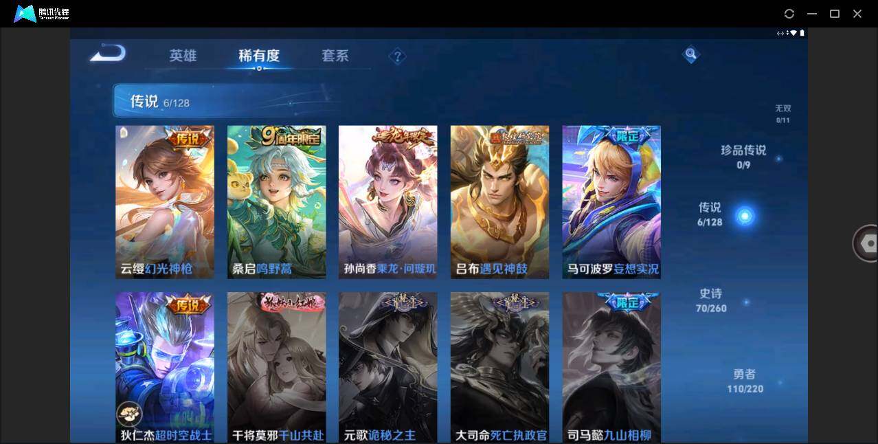 WZLE3276768王者荣耀账号详情图6