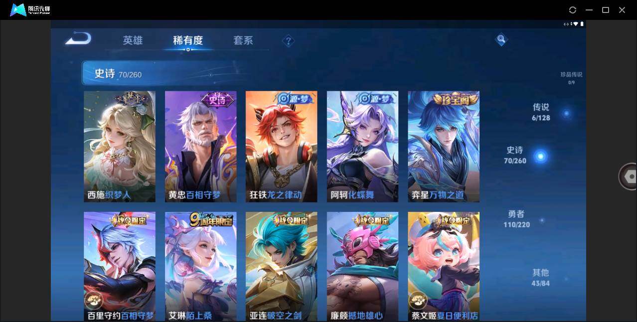 WZLE3276768王者荣耀账号详情图7