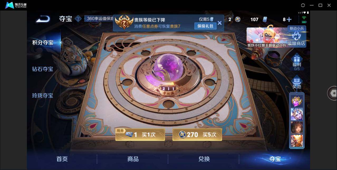 WZLE3276768王者荣耀账号详情图11