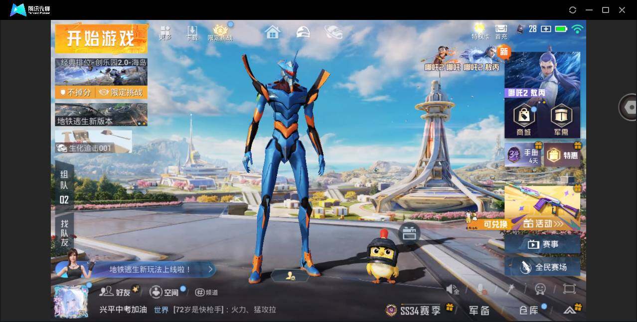 HPYYH3329998和平精英账号详情图5 HPYYH3329998和平精英账号详情图5