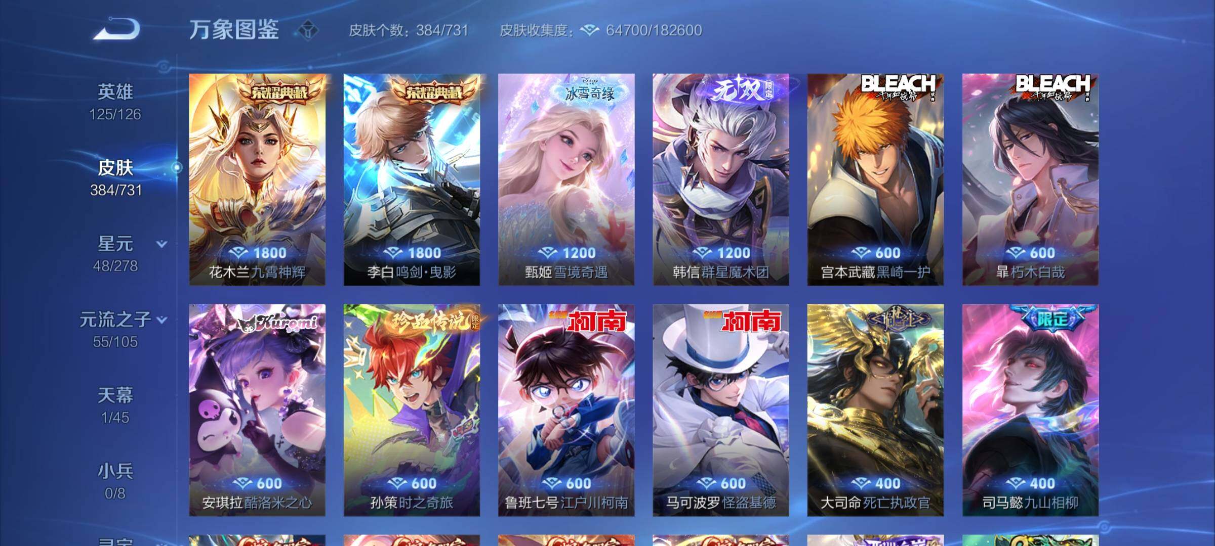 WZYXS3281293王者荣耀账号详情图6