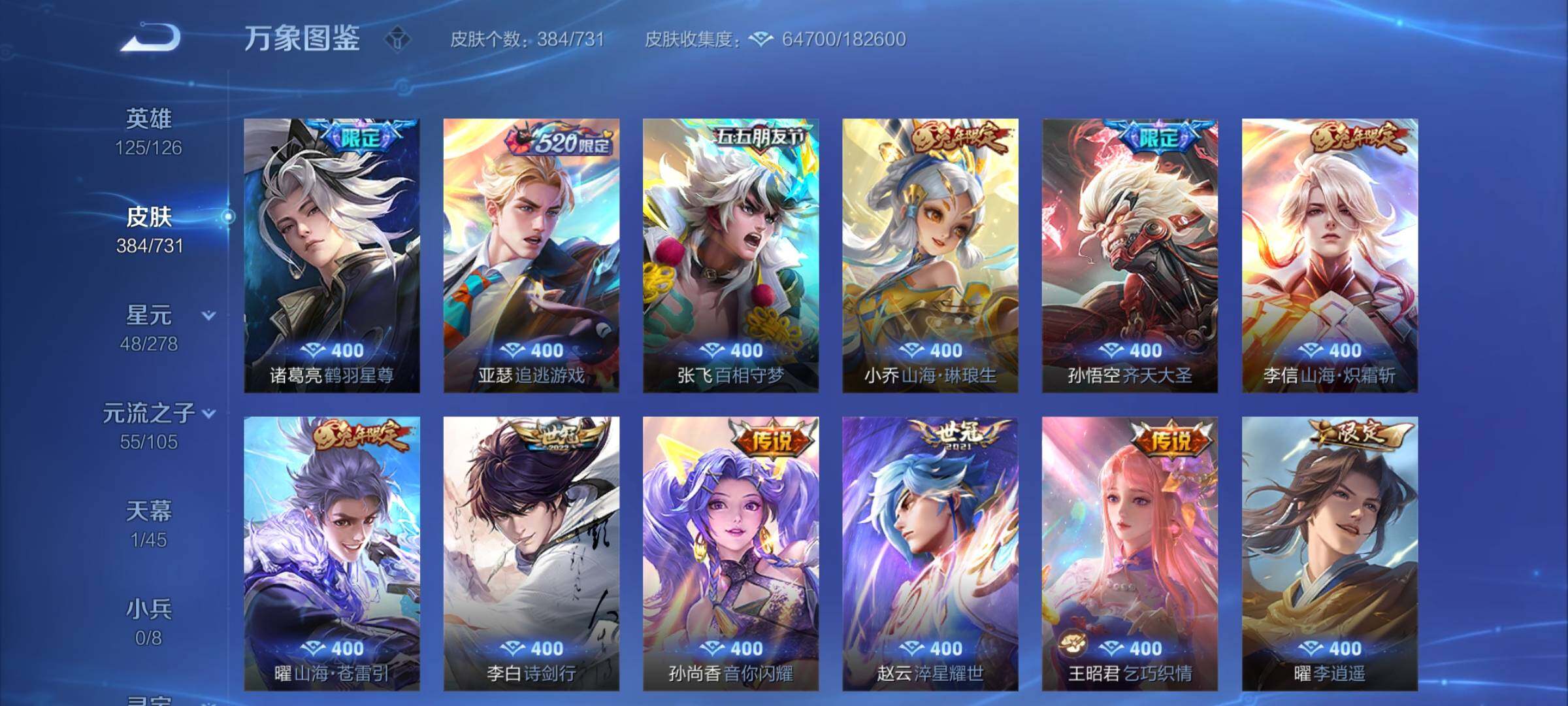 WZYXS3281293王者荣耀账号详情图8