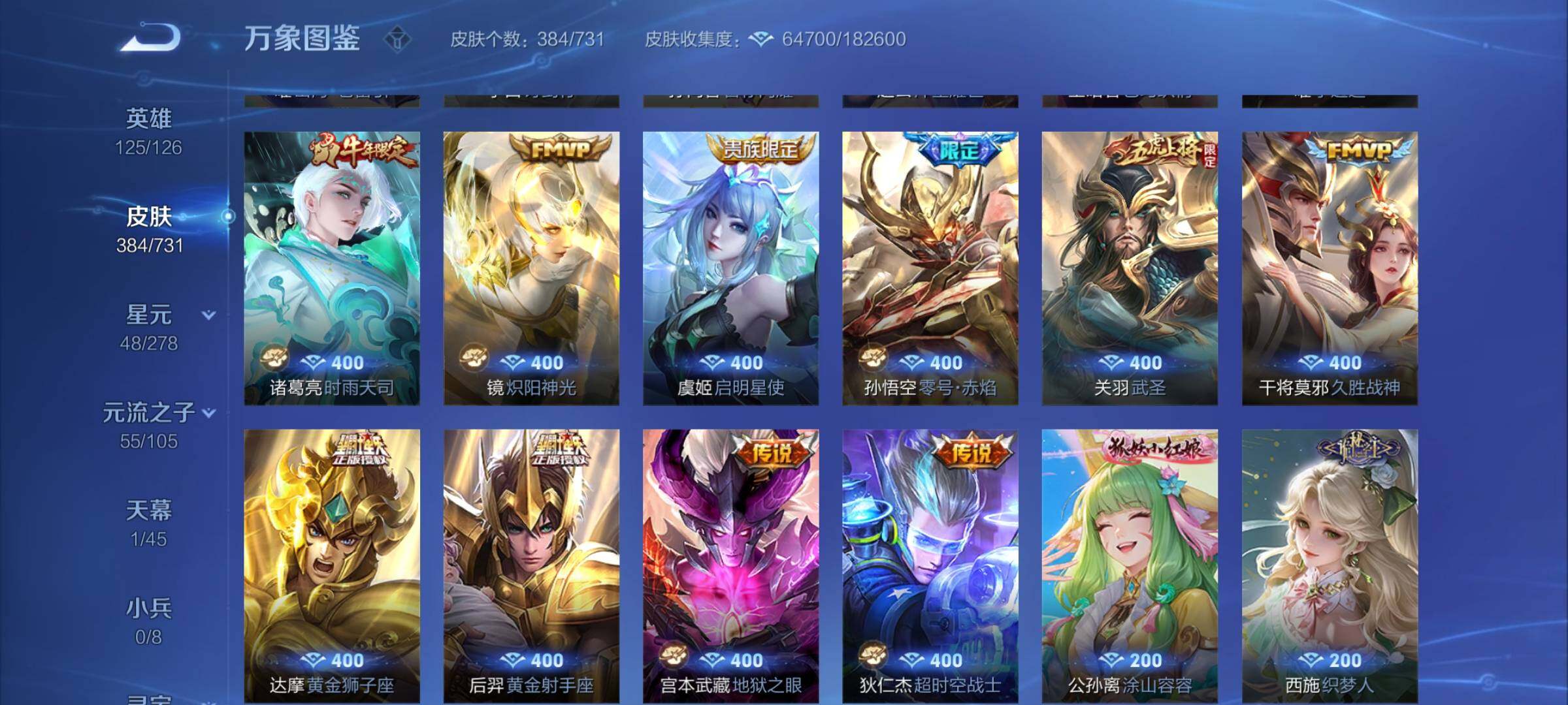 WZYXS3281293王者荣耀账号详情图9
