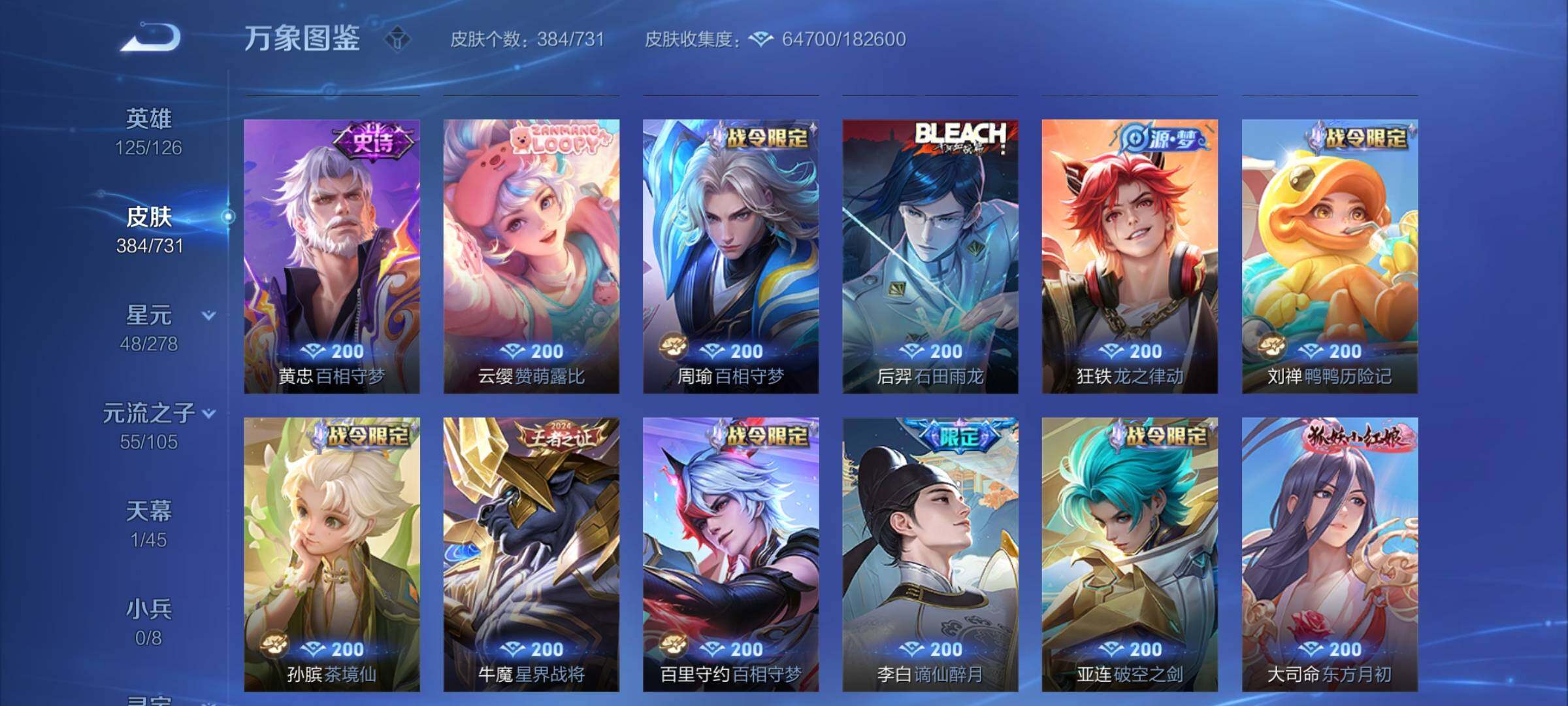 WZYXS3281293王者荣耀账号详情图10