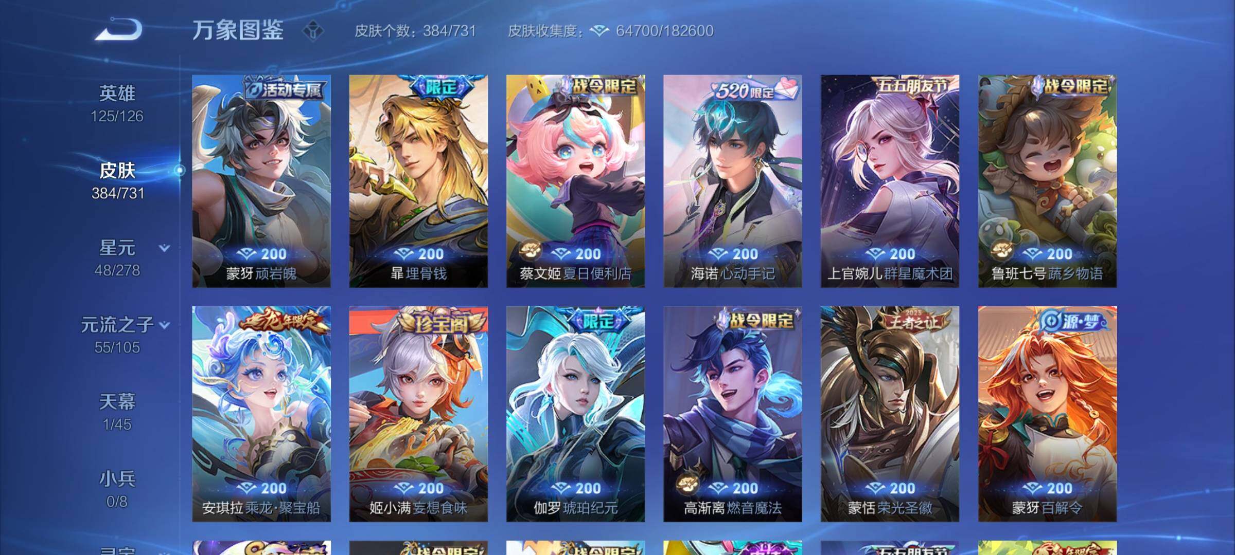 WZYXS3281293王者荣耀账号详情图11