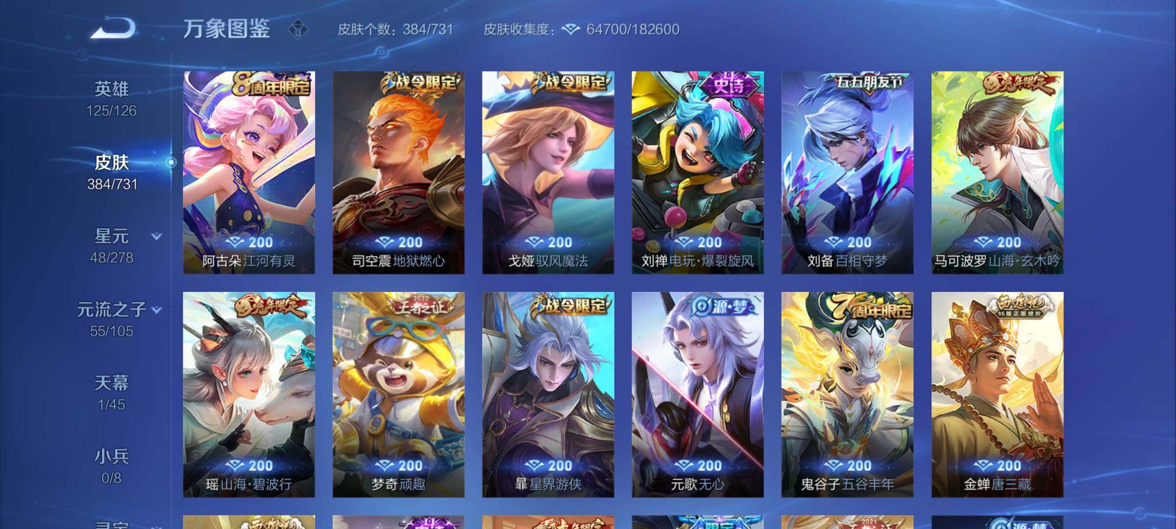 WZYXS3281293王者荣耀账号详情图12