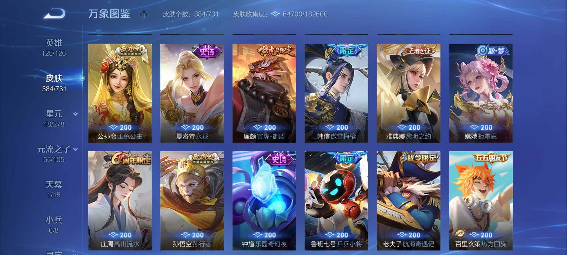 WZYXS3281293王者荣耀账号详情图13