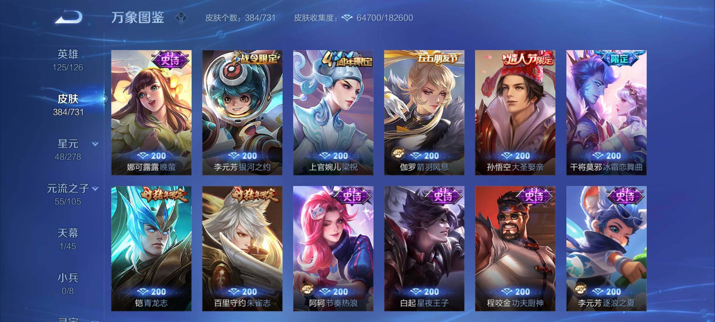 WZYXS3281293王者荣耀账号详情图15