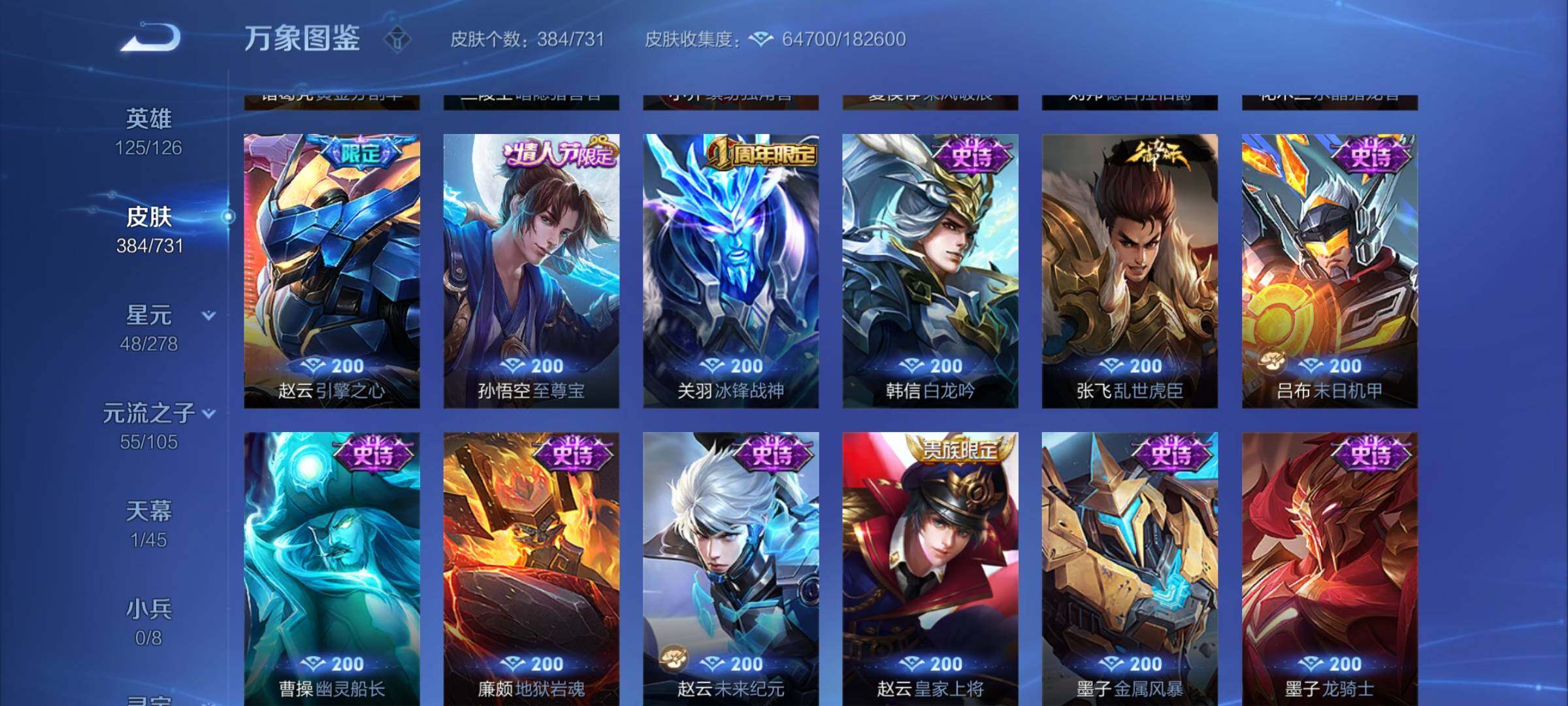 WZYXS3281293王者荣耀账号详情图16