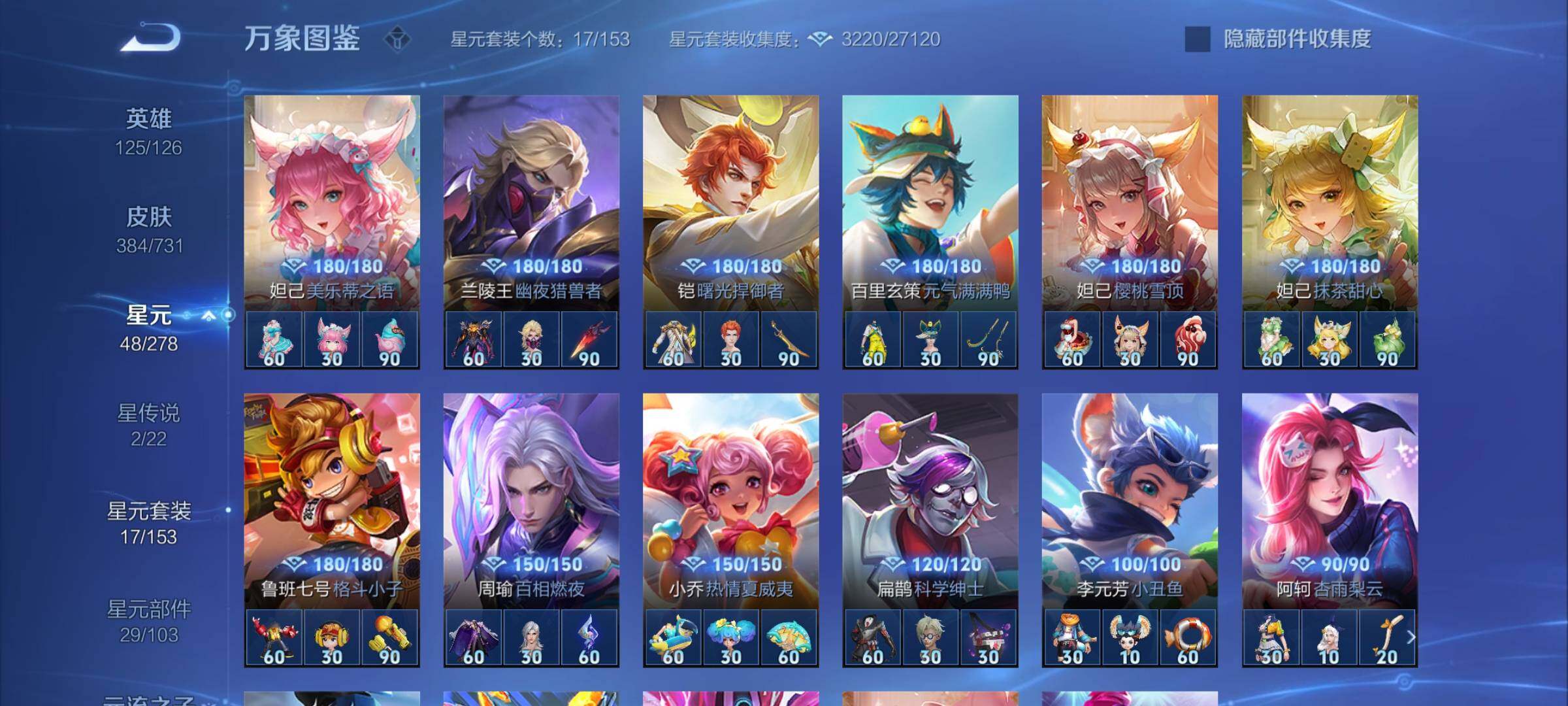 WZYXS3281293王者荣耀账号详情图18