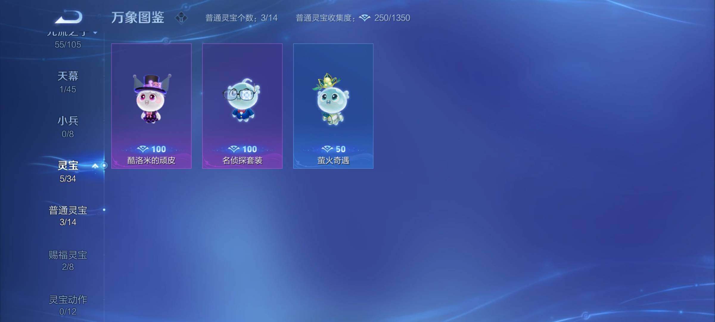 WZYXS3281293王者荣耀账号详情图21