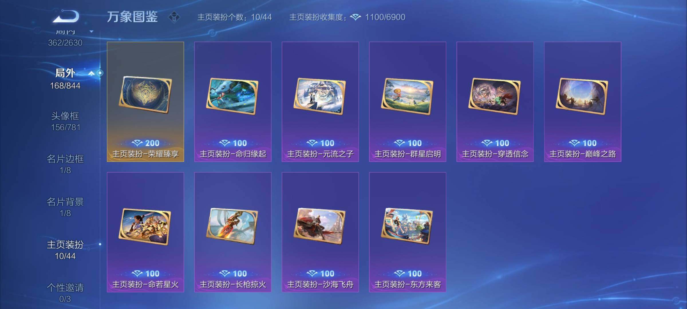 WZYXS3281293王者荣耀账号详情图25