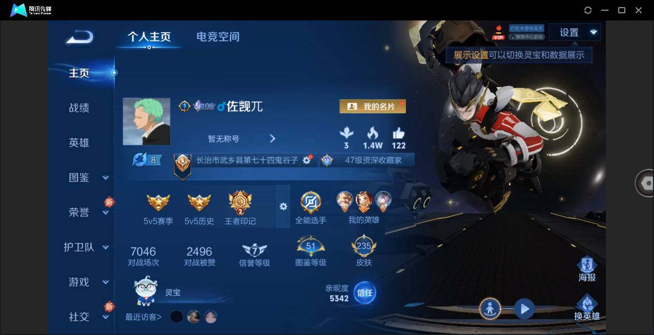 WZLE3276766王者荣耀账号详情图3