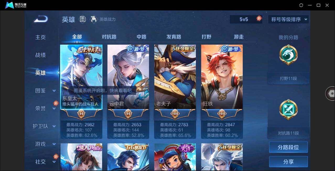 WZLE3276766王者荣耀账号详情图4