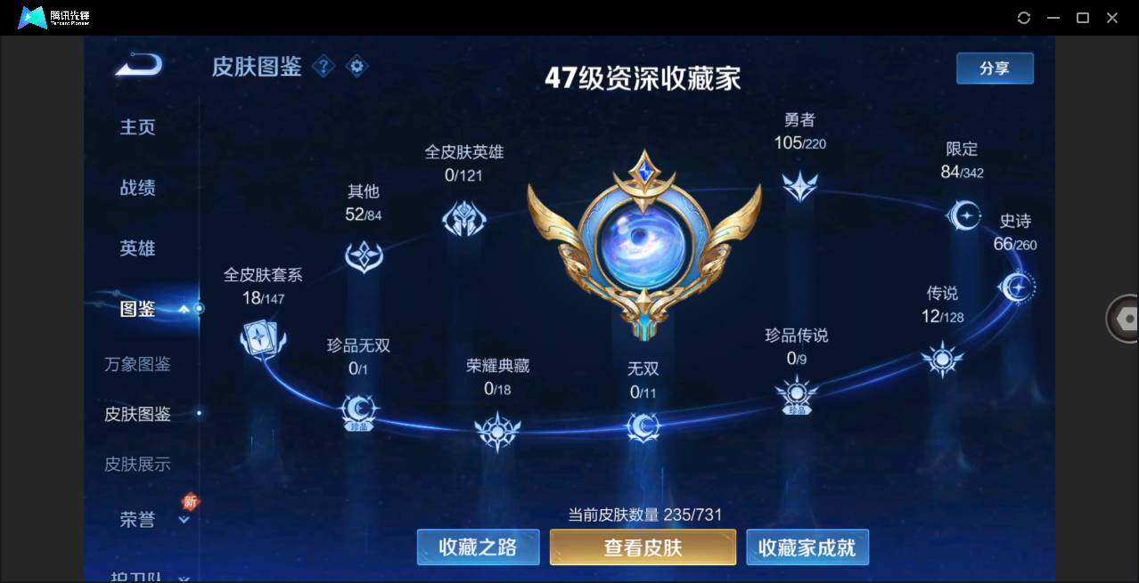 WZLE3276766王者荣耀账号详情图2