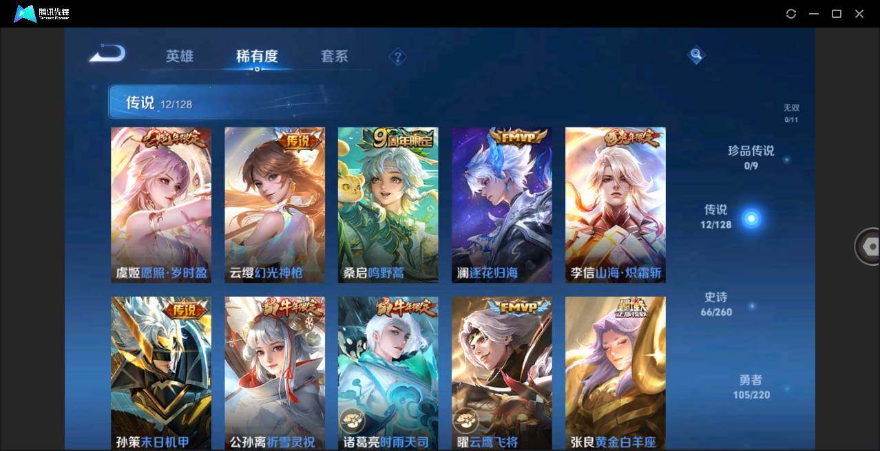 WZLE3276766王者荣耀账号详情图6