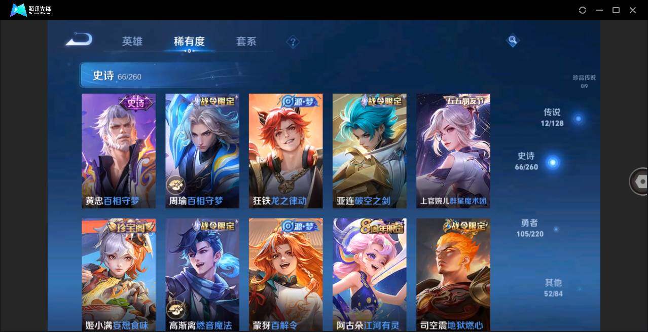 WZLE3276766王者荣耀账号详情图7