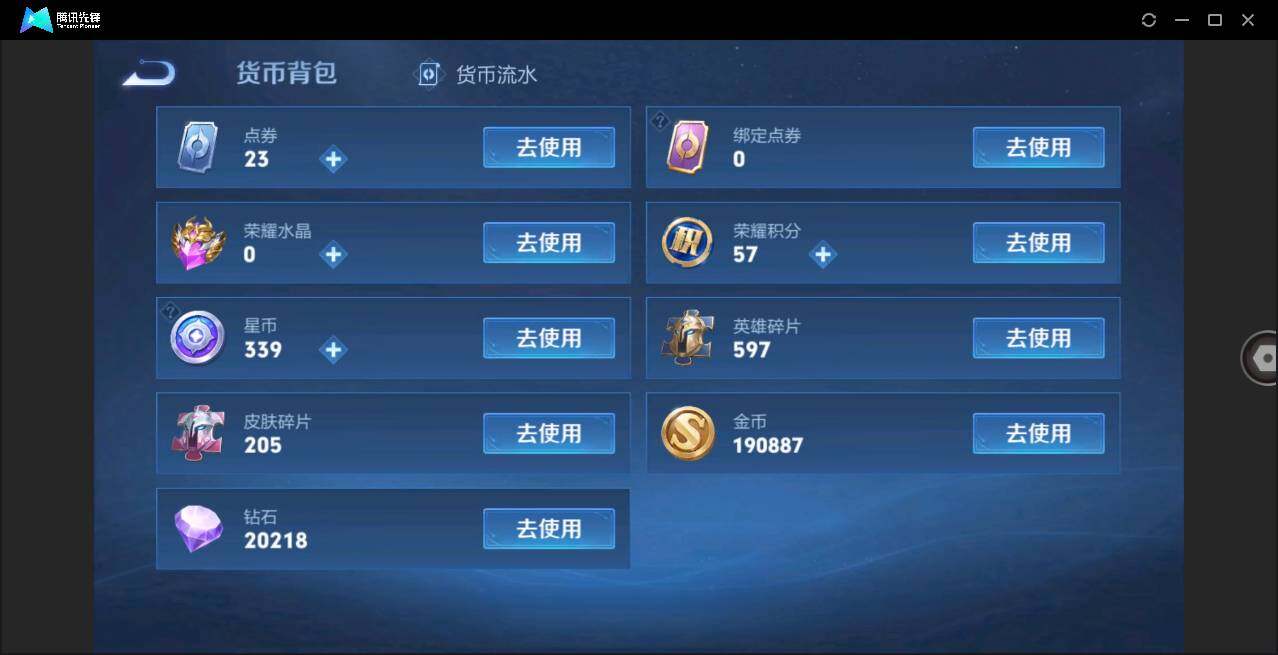 WZLE3276766王者荣耀账号详情图9