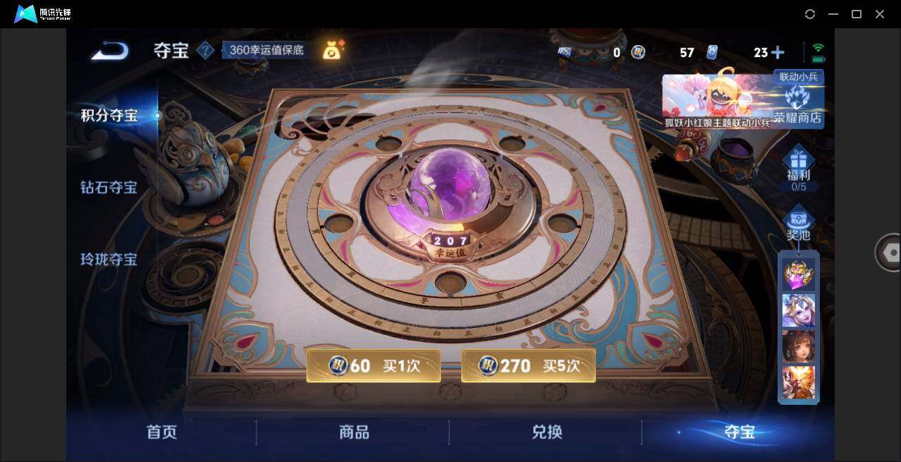 WZLE3276766王者荣耀账号详情图11