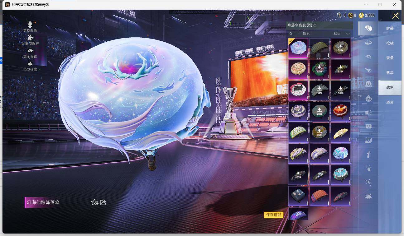 HPLE3330076和平精英账号详情图8 HPLE3330076和平精英账号详情图8