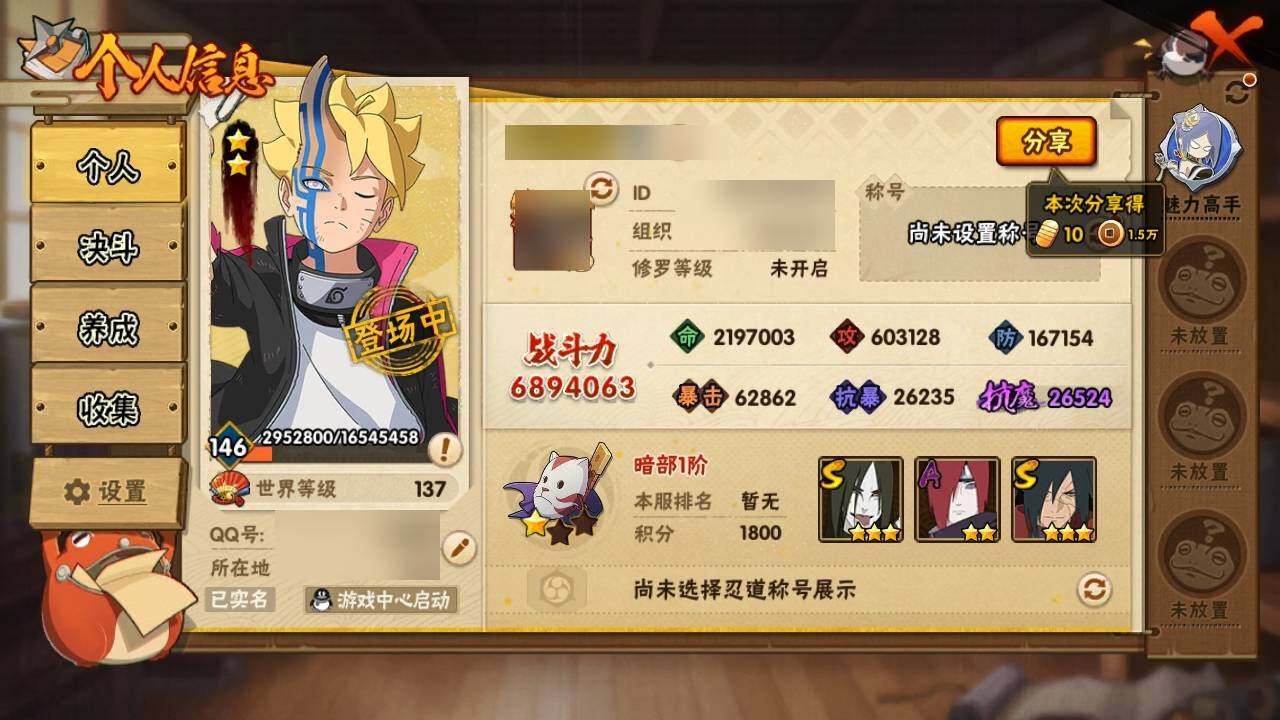 HYEY324744火影忍者账号详情图3