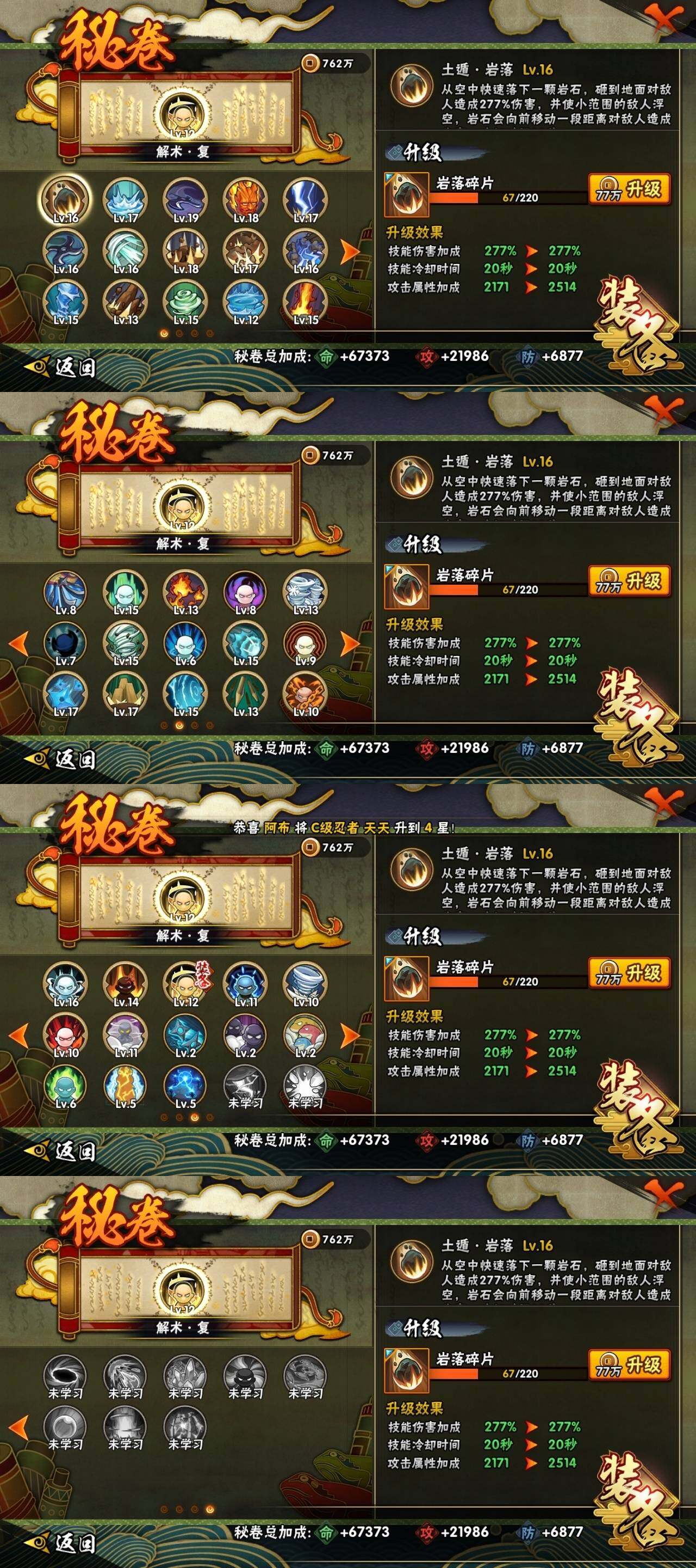 HYEY324744火影忍者账号详情图5