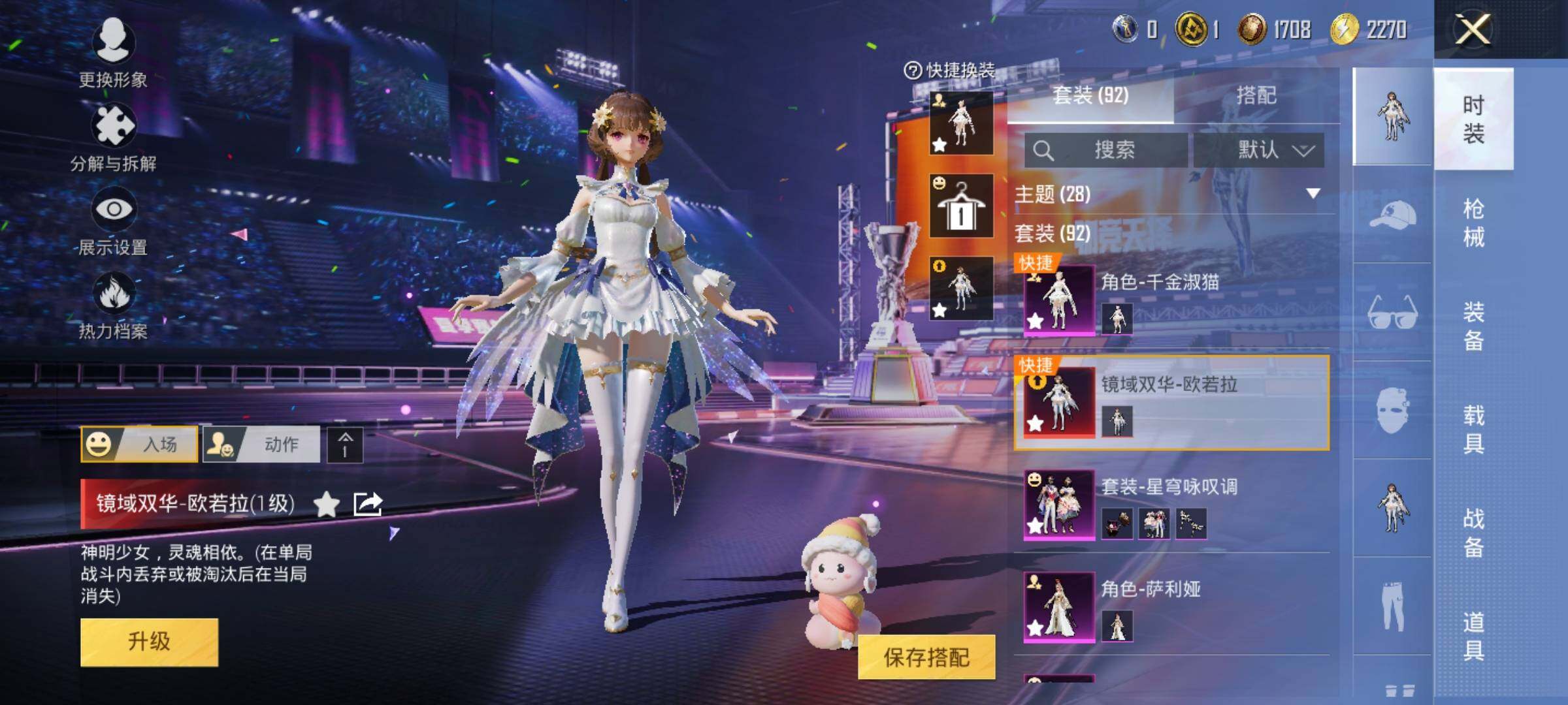 HPYXS3331913和平精英账号详情图9