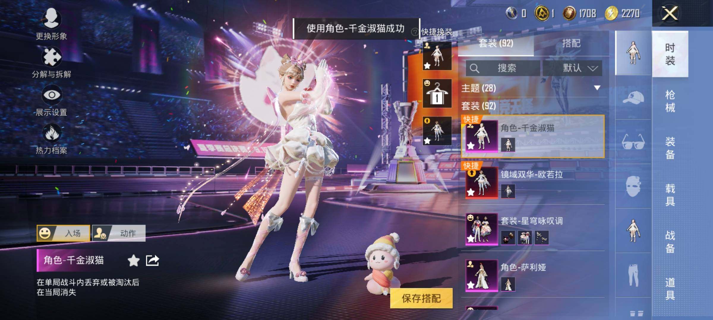 HPYXS3331913和平精英账号详情图10