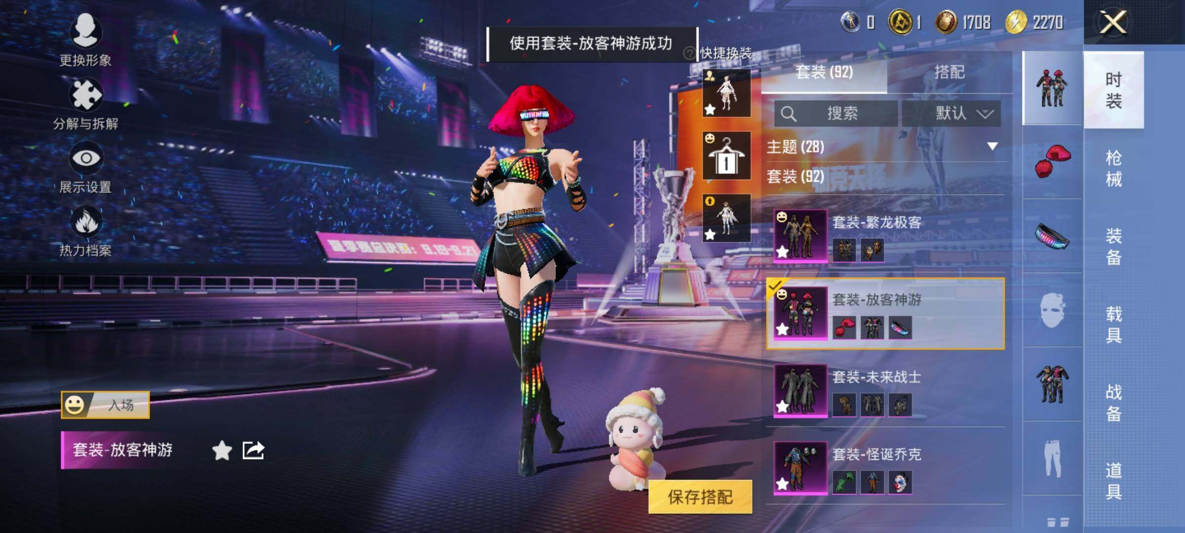 HPYXS3331913和平精英账号详情图11