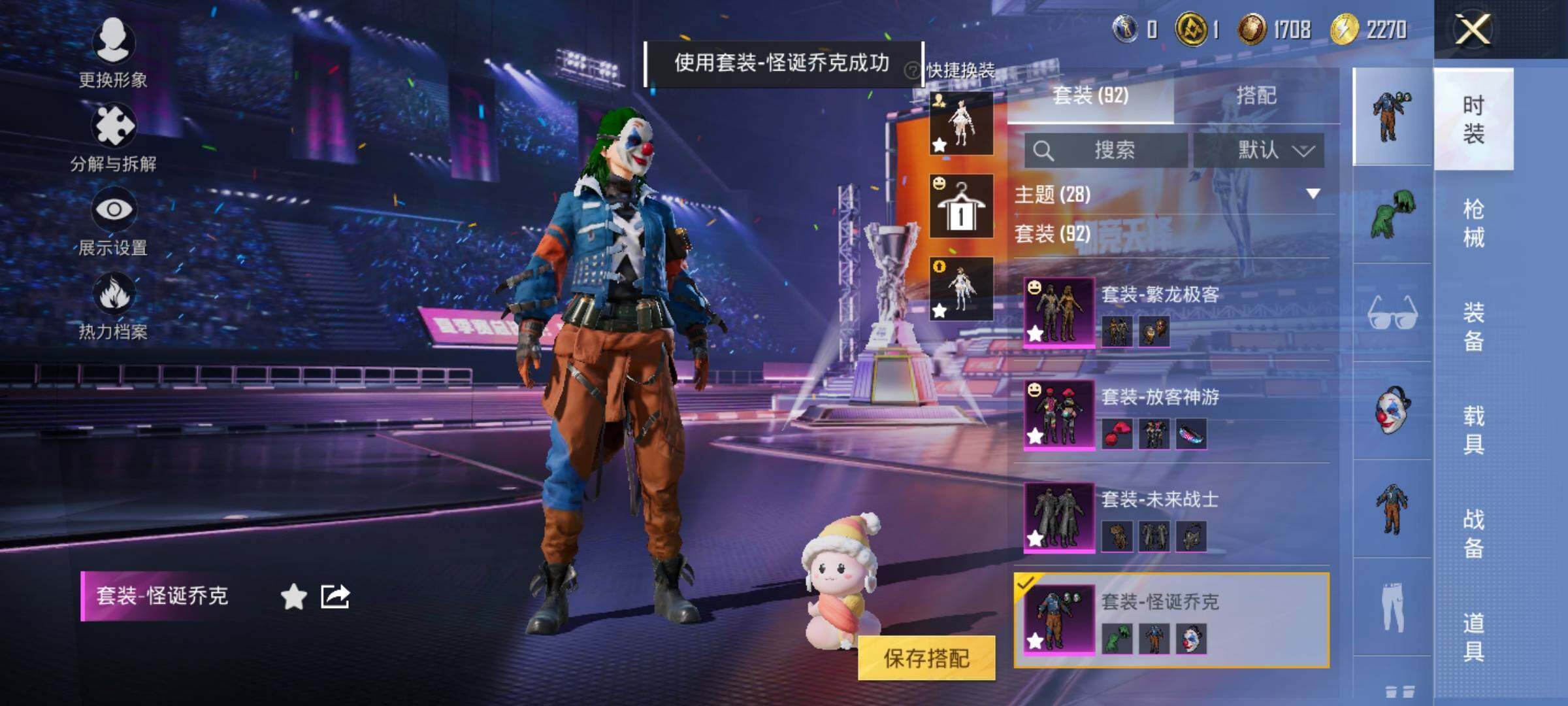 HPYXS3331913和平精英账号详情图12