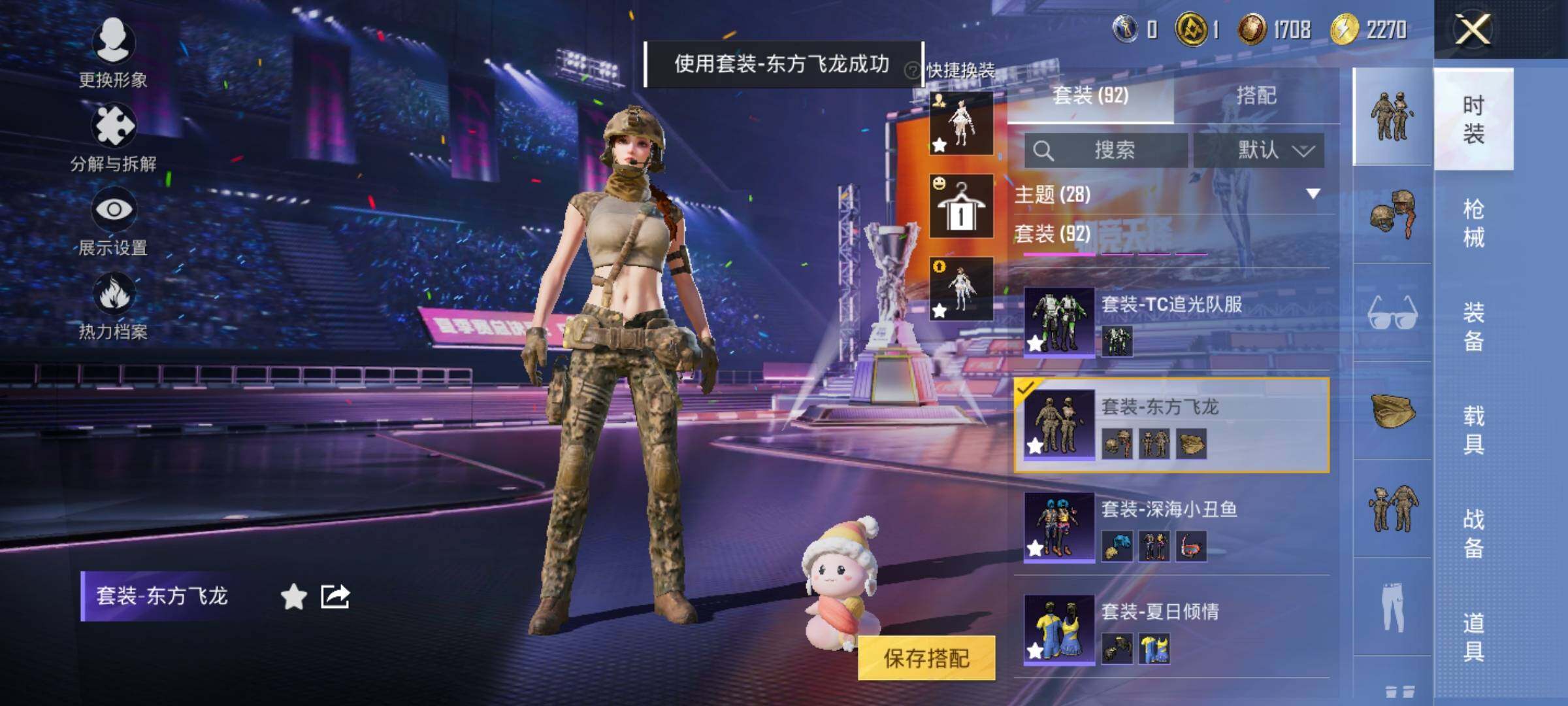 HPYXS3331913和平精英账号详情图13