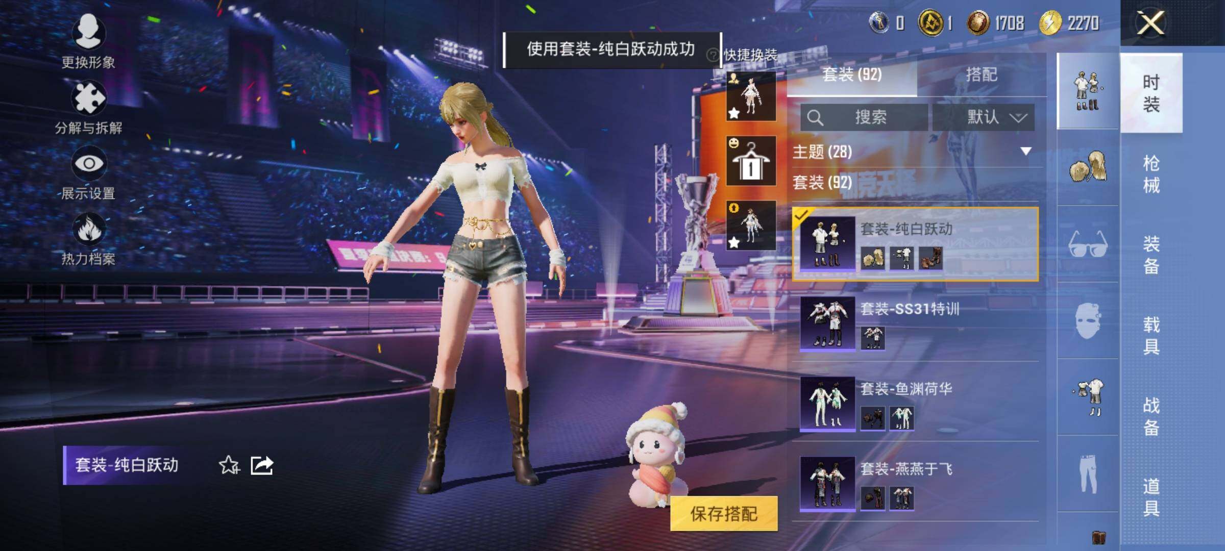 HPYXS3331913和平精英账号详情图14